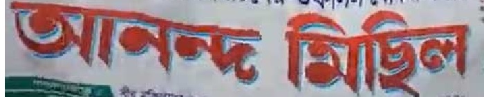 অ র্চ না  মা লা কা র 